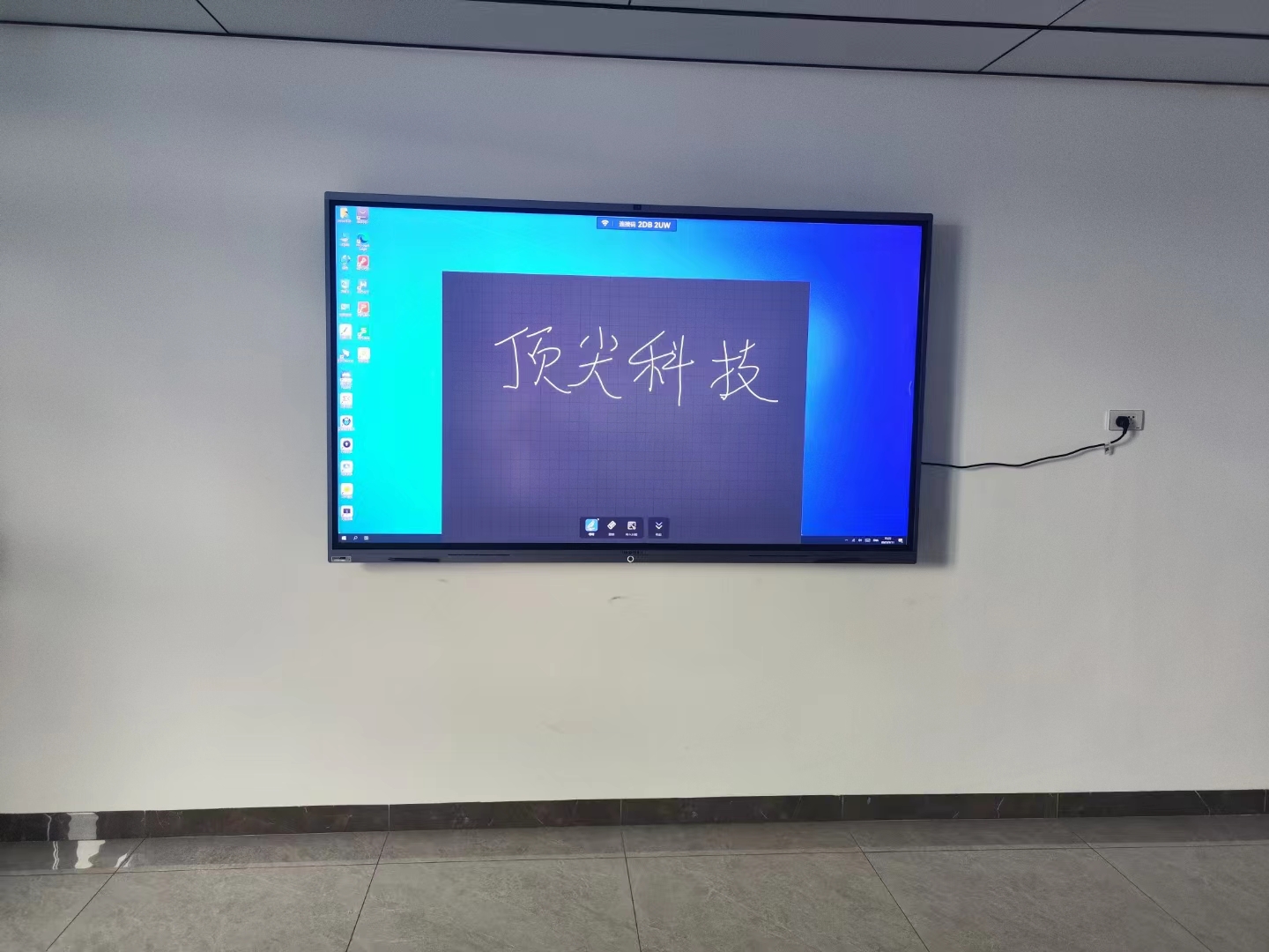 玉林MAXHUB会议平板